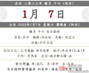 开业吉日2022年11月最佳时间_2022年11月最吉利的日子,第11张 开业吉日2022年11月最佳时间_2022年11月最吉利的日子,第11张